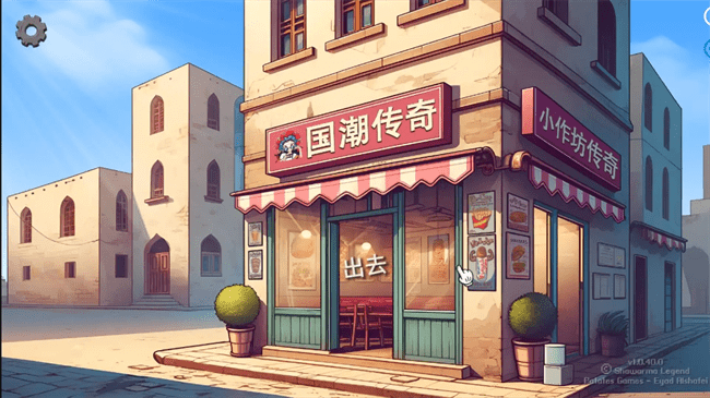 国潮沙威玛传奇游戏
