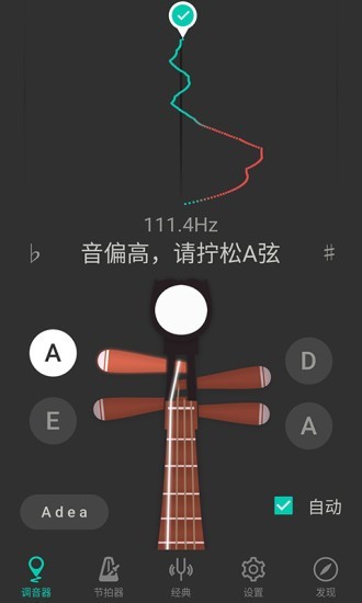 免费琵琶调音器pro app(pipa tuner)
