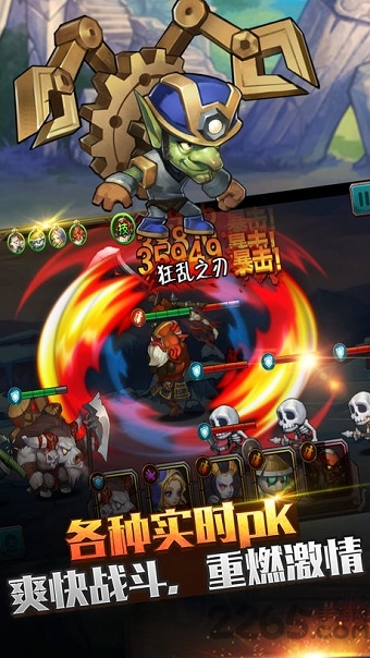 部落远征游戏下载