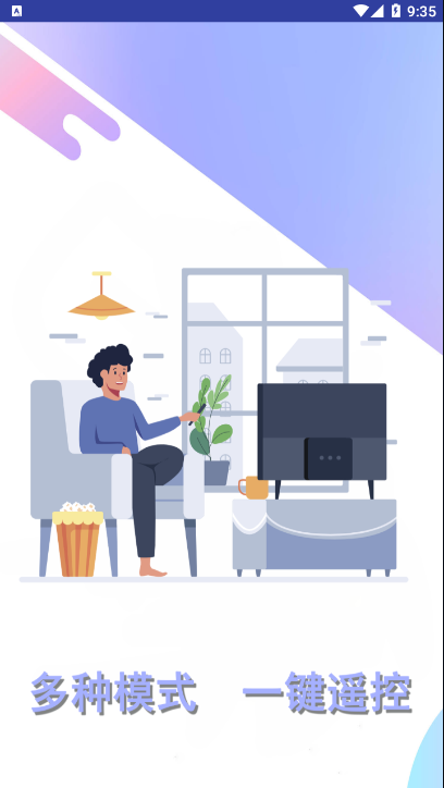 小智万能空调遥控器app