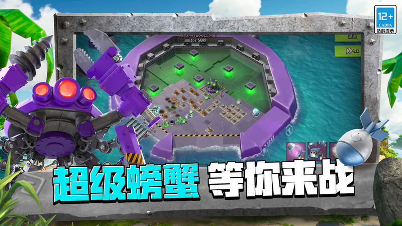 海岛奇兵红包版