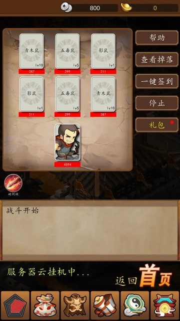 三国无限仓库游戏