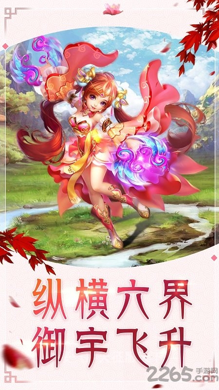 仙灵幻想ol手游