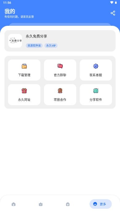 资源软件库手机版下载
