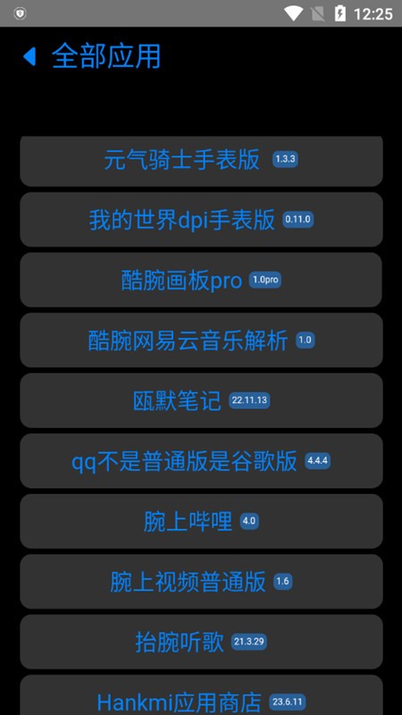 易档商店app软件