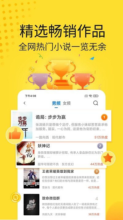 黄豆小说app