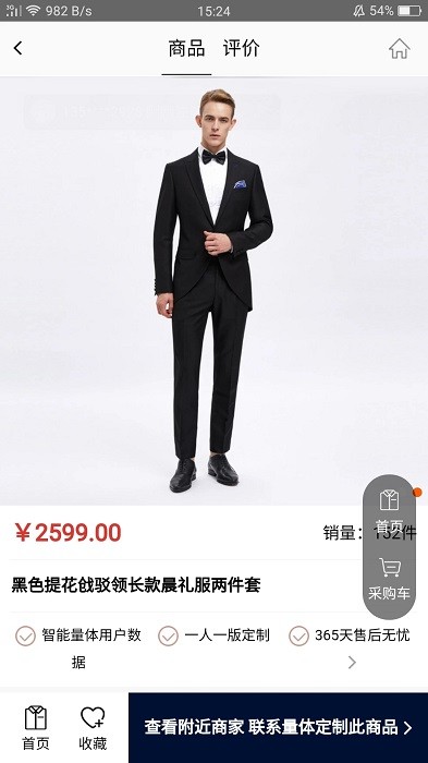 三维衣道app