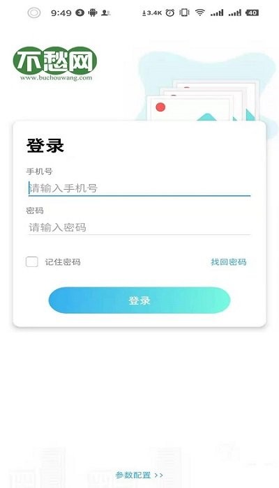 养户不愁系统
