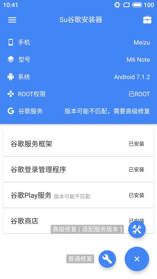 suplay安装器最新版本