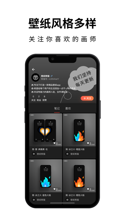 壁纸熊猫最新版