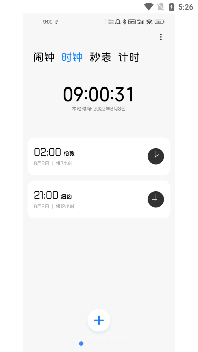 小米时钟最新版下载