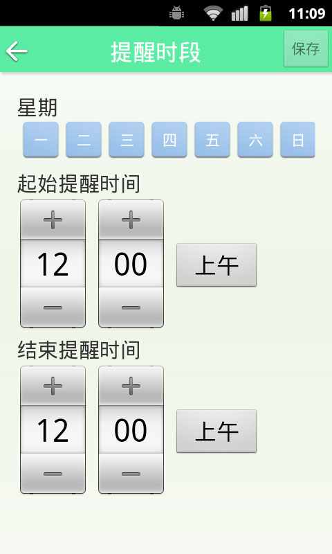 安卓来电闪光灯提醒