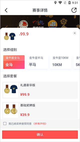 数字心动app报名线上赛事教程 数字心动app报名线上赛事教程