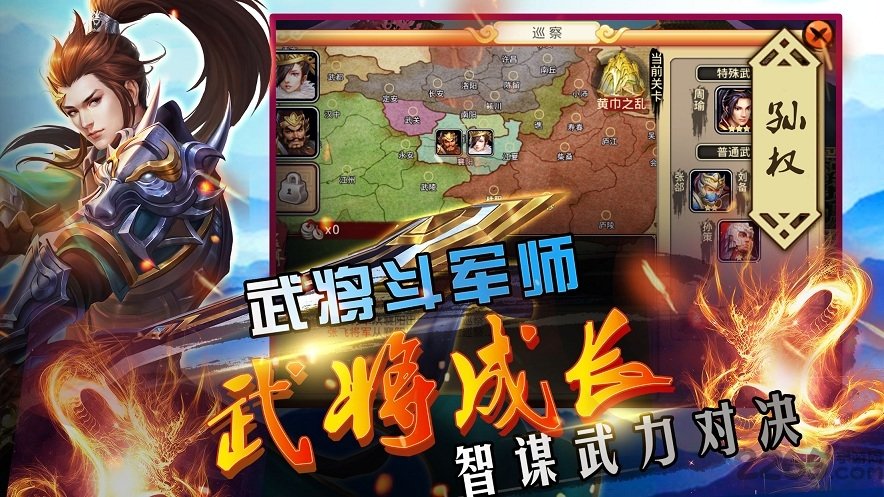 吞食天地2曹魏传中文版