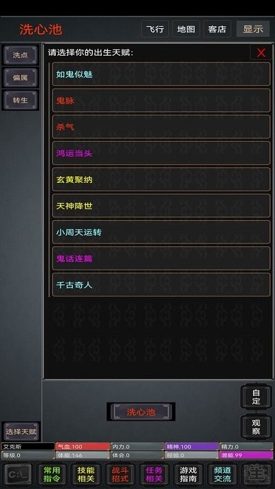 逍遥人生手机版 逍遥人生游戏下载