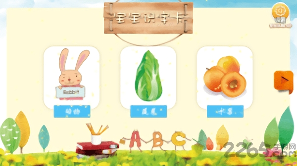 宝宝识字卡手机官方版下载