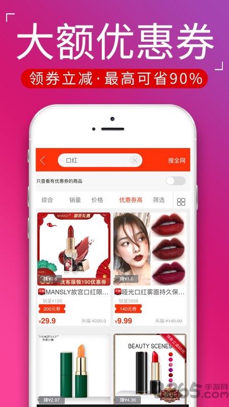 淘领券客户端