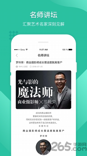 翼狐设计库app