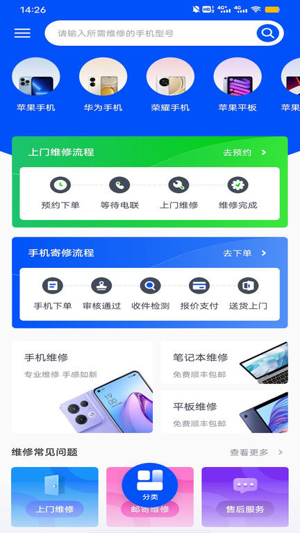 手机电池修复软件最新版