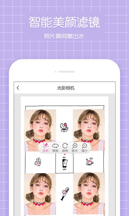 光影相机app最新版