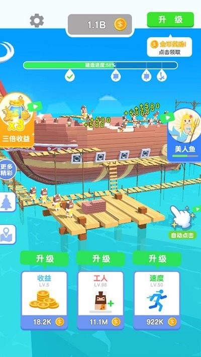 造个船出去浪最新版