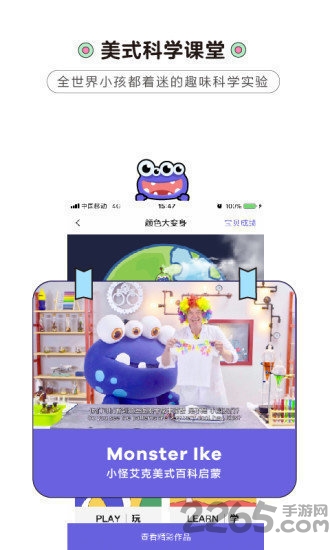 小怪艾克app