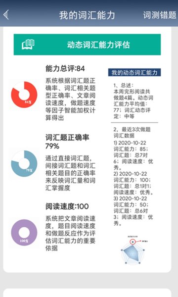初中完形软件
