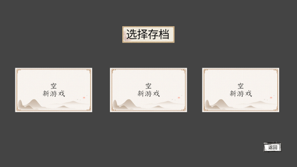 黑神话之义薄云天游戏 黑神话之义薄云天免费下载