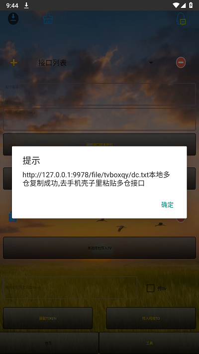 壳助手app下载