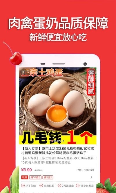 好乐鲜app