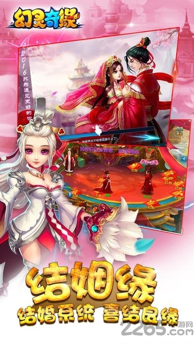 创娱网络幻灵奇缘