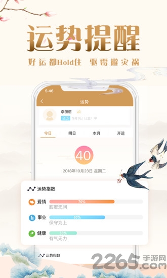生辰八字起名取名app