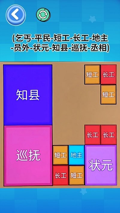 合成闯关大师游戏手机版