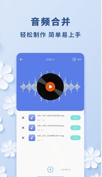 视频转音频助手app