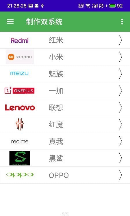 多系统工具箱软件 多系统工具箱app下载