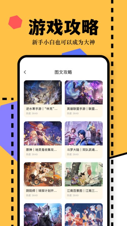 4369乐园游戏盒子