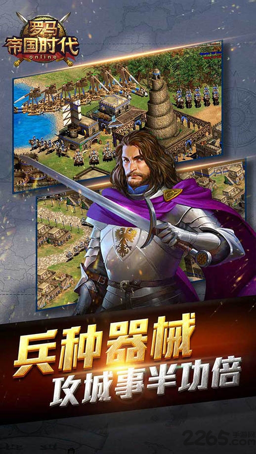草花罗马帝国时代手游
