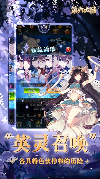 第六大陆手机版