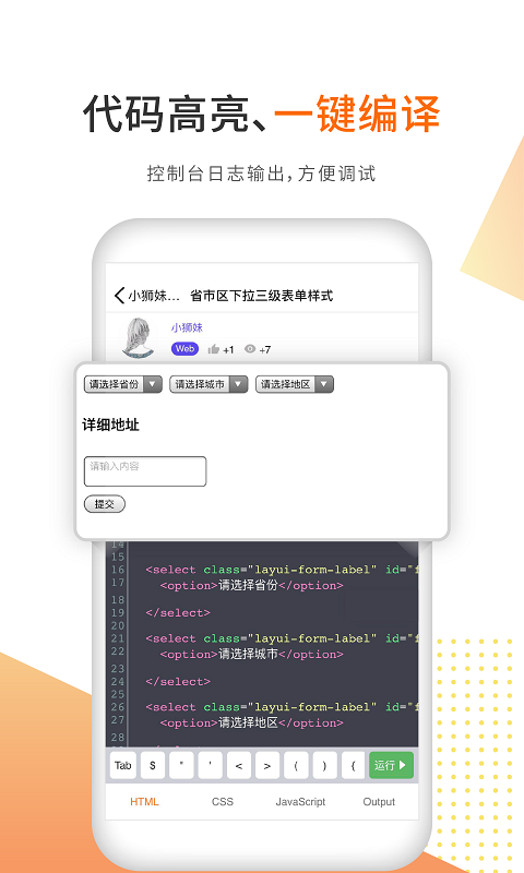 未来编程狮app