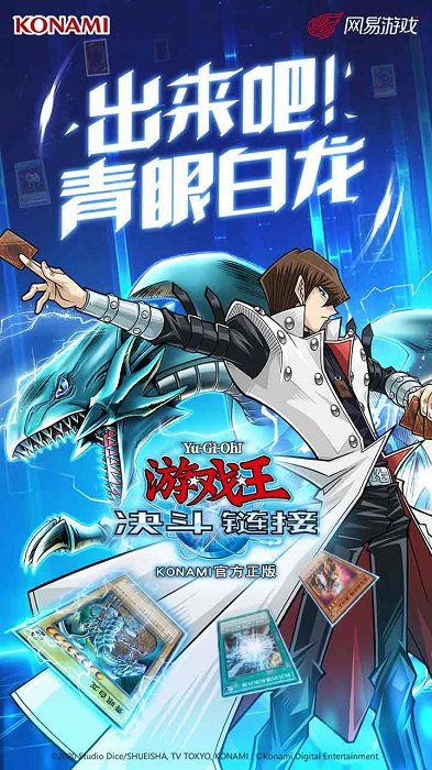 游戏王决斗链接小米手机版