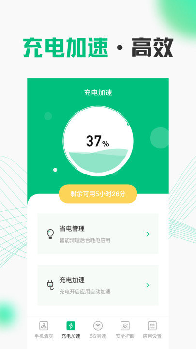 wifi测速在线测速