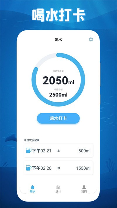 咕咚咕咚喝水app 咕咚咕咚喝水下载