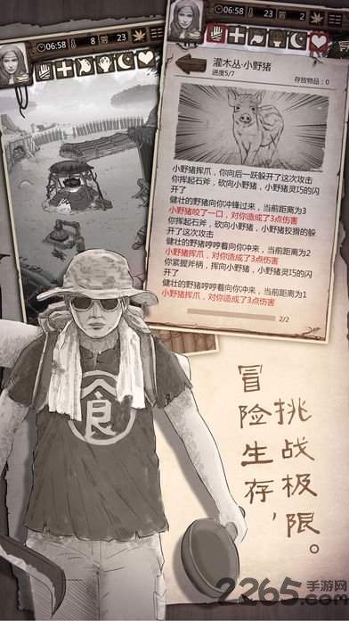 荒野求生h5手游