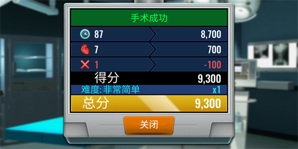 《Operate Now Hospital》正版玩法教程