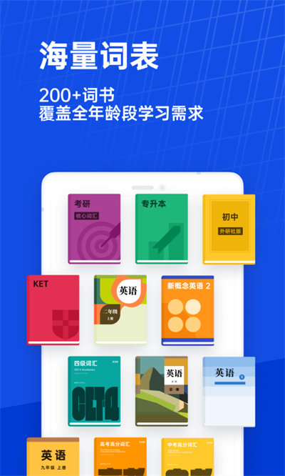 百词斩手表版app
