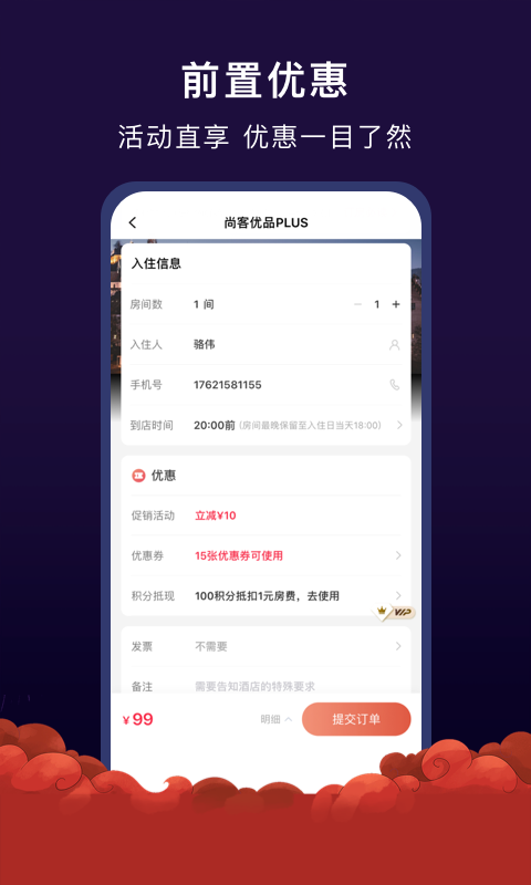 aa旅行官方版