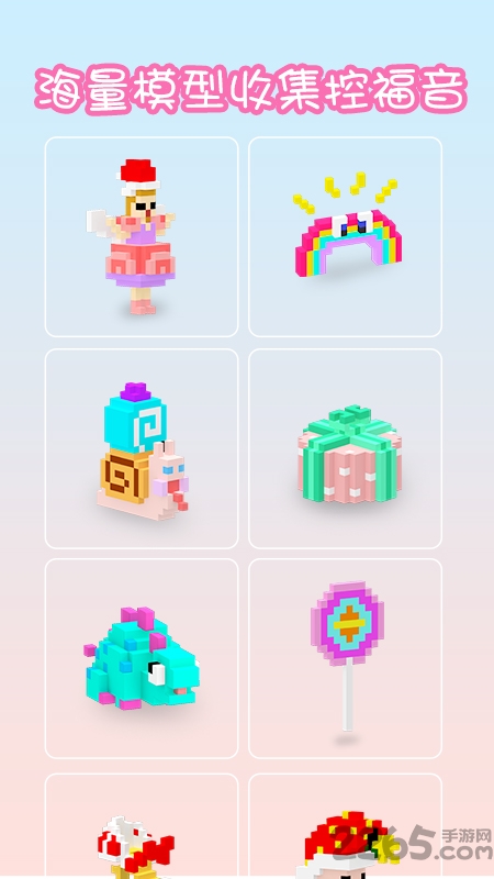 voxel填色游戏