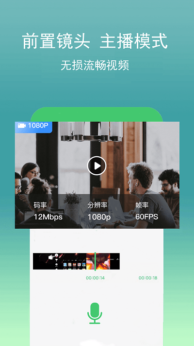 录视频助手平台