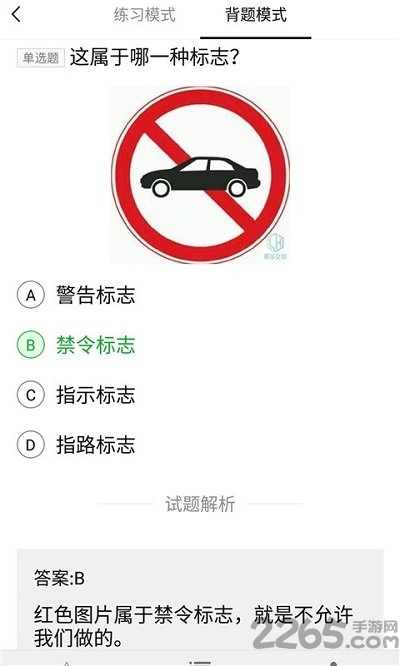 龙华驾考app