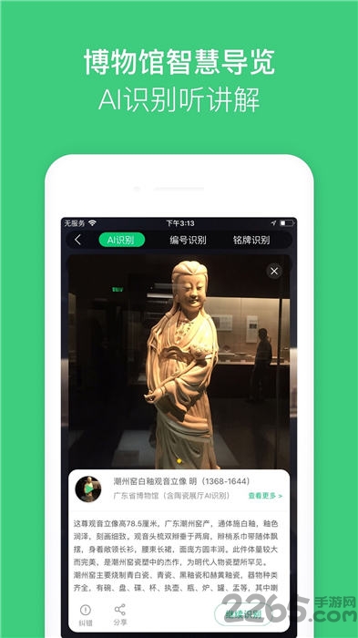 故宫讲解电子导游客户端
